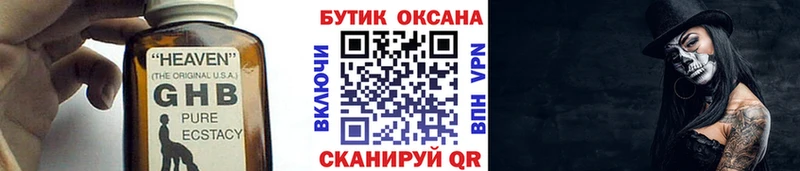 БУТИРАТ 1.4BDO  Афипский 