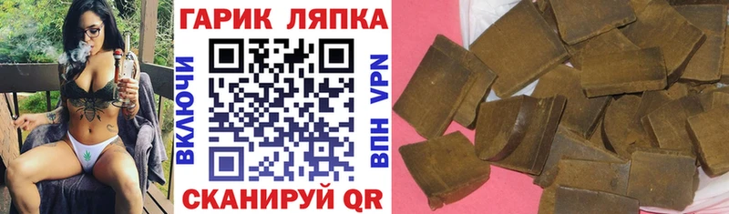 Гашиш убойный  mega ONION  Афипский  купить закладку 