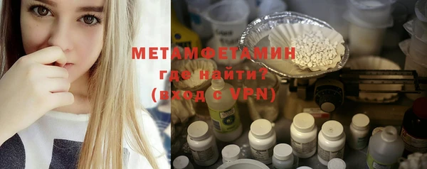метамфетамин Беломорск