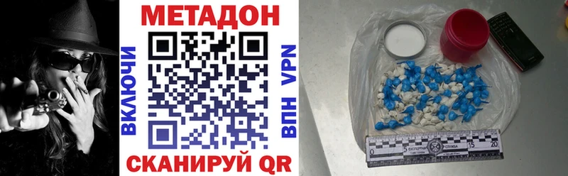 МЕТАДОН methadone  mega как зайти  Афипский 