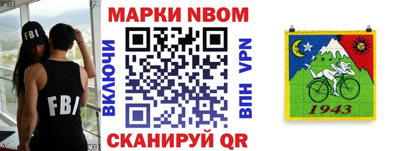 Марки N-bome 1,8мг Афипский